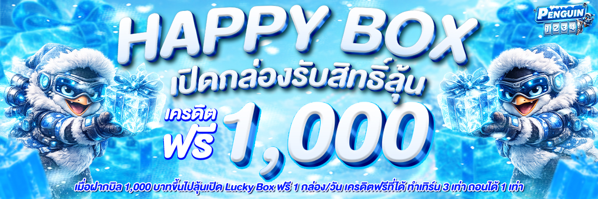 สินค้าขายดี 